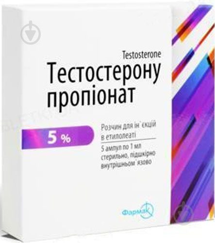 Тестостерону пропіонат д/ін. В етилолеаті по 1 мл №5 в амп. розчин 5% - фото 1