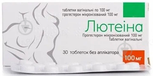 Лютеина вагин. №30 (15х2) в блис. с апплик. таблетки 100 мг - фото 1 Лютеина вагин. №30 (15х2) в блис. с апплик. таблетки 100 мг - фото 1