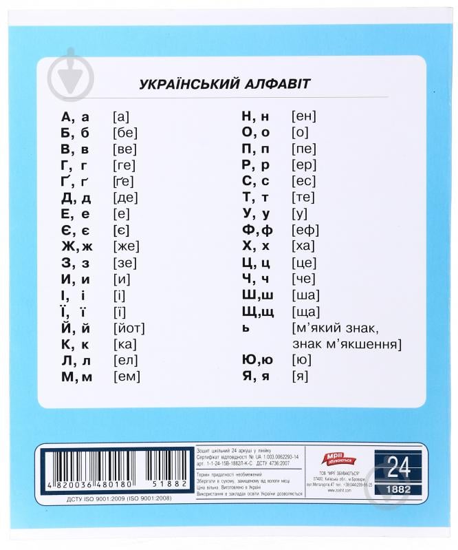 Зошит шкільний 24 аркуша у лінійку в асортименті Мрії збуваються - фото 2