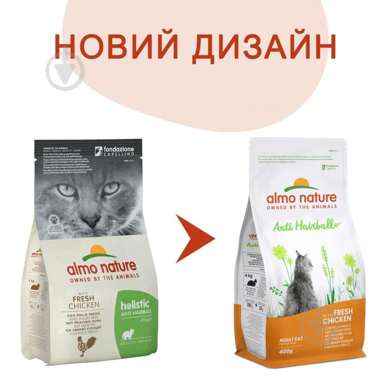 Корм сухой для котов Almo Nature Holistic Cat с курицей 400 г - фото 1