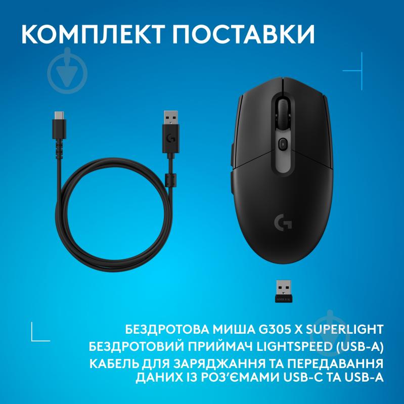 Игровая мышь Logitech G305 X Superlight black (910-007739) - фото 7