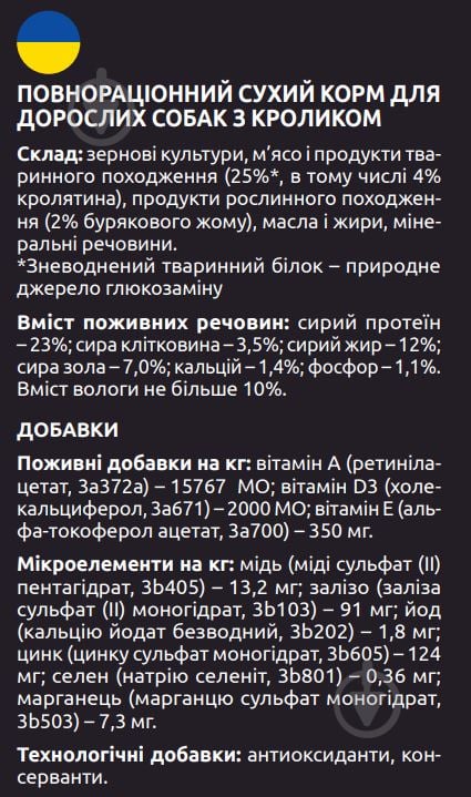 Корм сухой для взрослых собак для средних пород Lecker полнорационный с кроликом 10 кг - фото 2