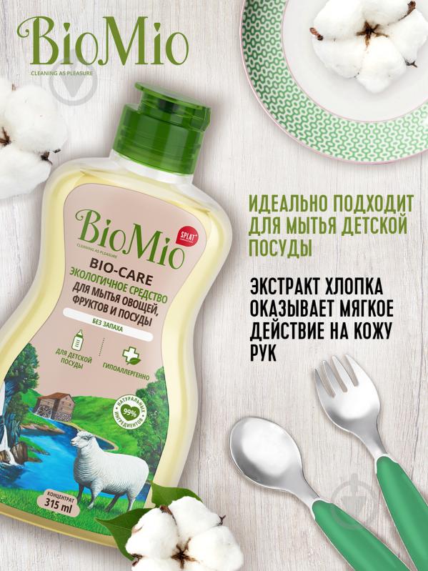 Средство для мытья посуды BioMio BIO-FOAM пена для мытья посуды, овощей и фруктов Без запаха 350 мл