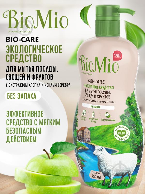 Засіб для ручного миття посуду BioMio Bio-Care без запаху 0,75 л - фото 2