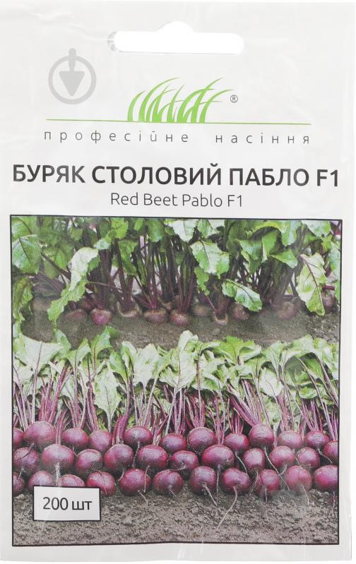 Насіння Професійне насіння буряк столовий Пабло F1 200 шт. (4823058204567) - фото 1