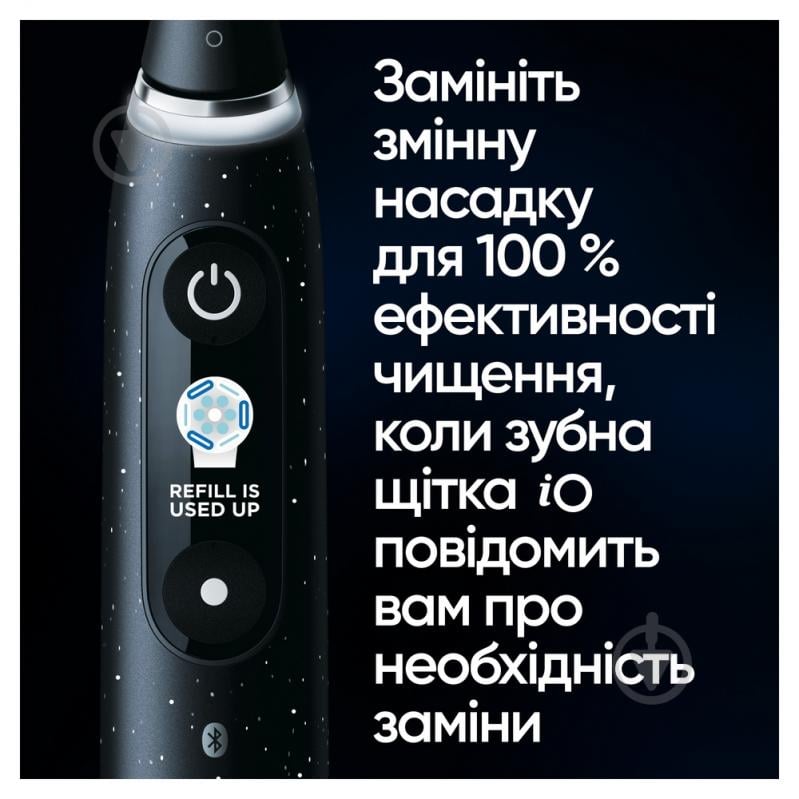 Електрична зубна щітка Oral-B iO Серія 10 Чорна (80369236) - фото 11 Електрична зубна щітка Oral-B iO Серія 10 Чорна (80369236) - фото 11
