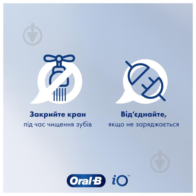 Електрична зубна щітка Oral-B iO Серія 10 Чорна (80369236) - фото 14 Електрична зубна щітка Oral-B iO Серія 10 Чорна (80369236) - фото 14