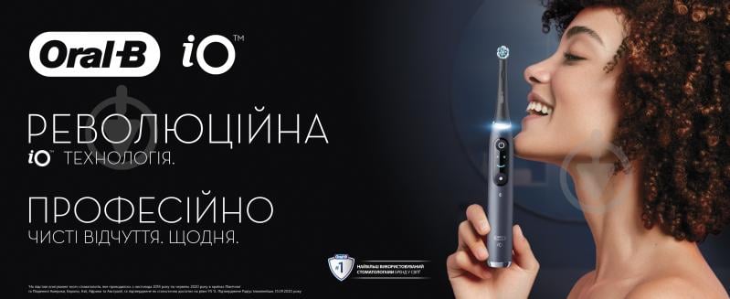 Електрична зубна щітка Oral-B iO Серія 10 Чорна (80369236) - фото 4 Електрична зубна щітка Oral-B iO Серія 10 Чорна (80369236) - фото 4