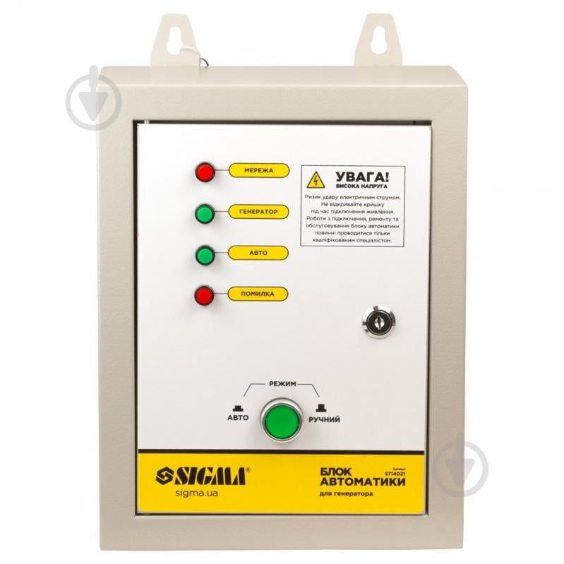 Блок автоматики 220 В для инверторных генераторов до 7 кВт 5714021 Sigma - фото 2 Блок автоматики 220 В для инверторных генераторов до 7 кВт 5714021 Sigma - фото 2