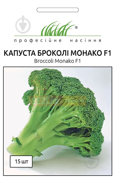 Семена Професійне насіння овощей Капуста брокколи Монако F1 15 шт. (4823058201993) - фото 1