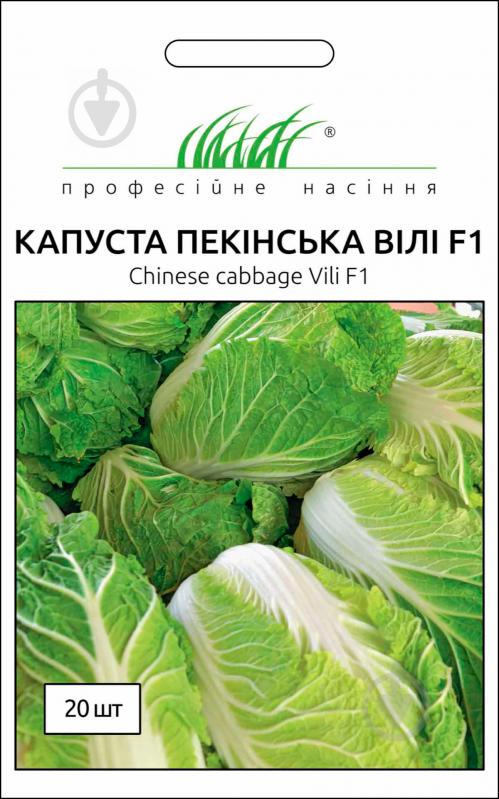 Насіння Професійне насіння капуста пекінська Віллі F1 20 шт. - фото 1