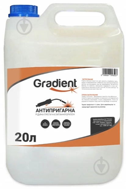 Засіб Gradient TW5000 на водній основі 20 л GNY5020 - фото 1 Засіб Gradient TW5000 на водній основі 20 л GNY5020 - фото 1