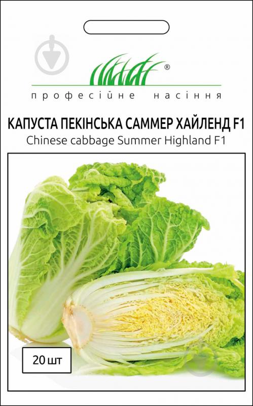 Семена Професійне насіння капуста пекинская Саммер Хайленд F1 20 шт. - фото 1