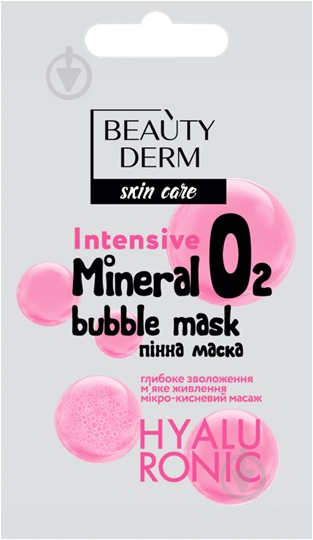 Маска для обличчя Beauty Derm пінна маска Mineral Bubble 7 мл - фото 1