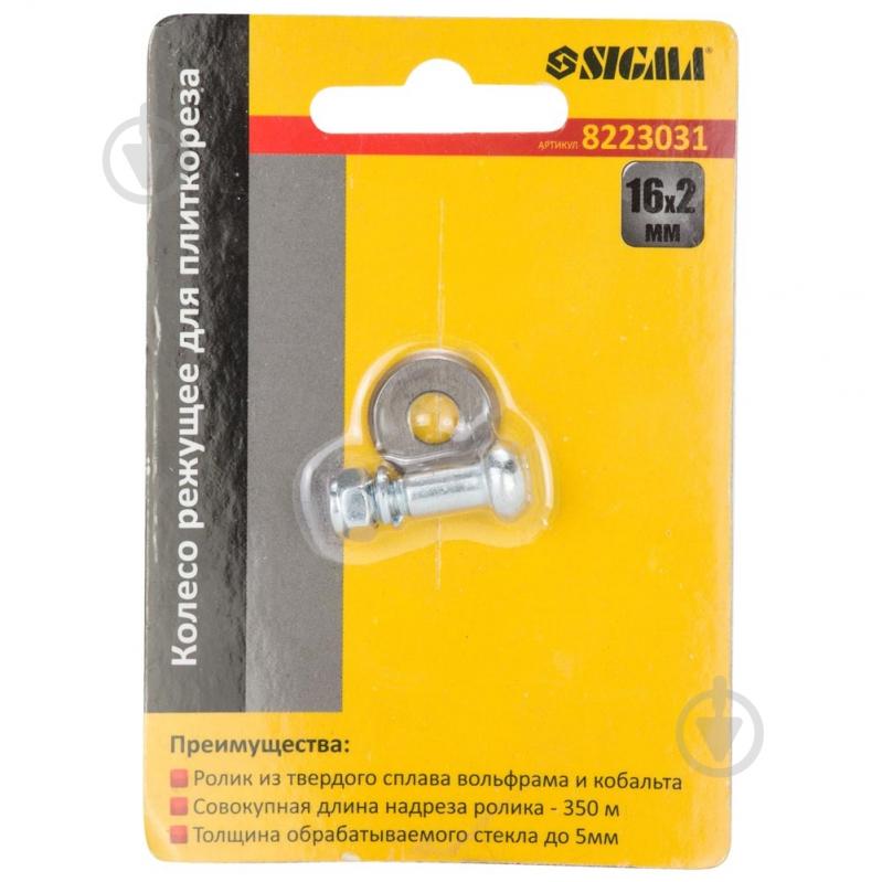 Ролик для плиткоріза Sigma для плиткоріза 16*2 мм 8223031 - фото 2 Ролик для плиткоріза Sigma для плиткоріза 16*2 мм 8223031 - фото 2