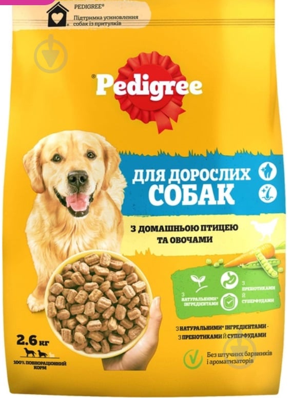 Корм сухий для усіх порід Pedigree з домашньою птицею та овочами 2,6 кг - фото 1