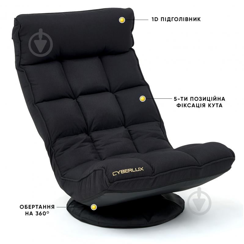 Кресло игровое Cyberlux Flex Fabric черный - фото 4