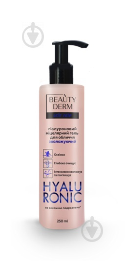 Гель мицеллярный Beauty Derm с гиалуроновой кислотой 250 мл - фото 1