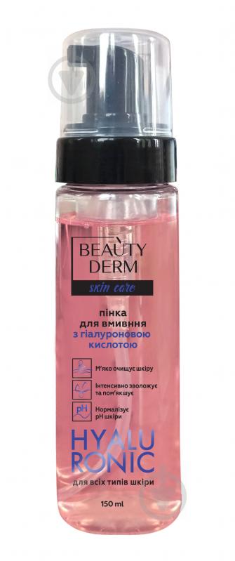 Пенка для умывания Beauty Derm с гиалуроновой кислотой 150 мл - фото 1