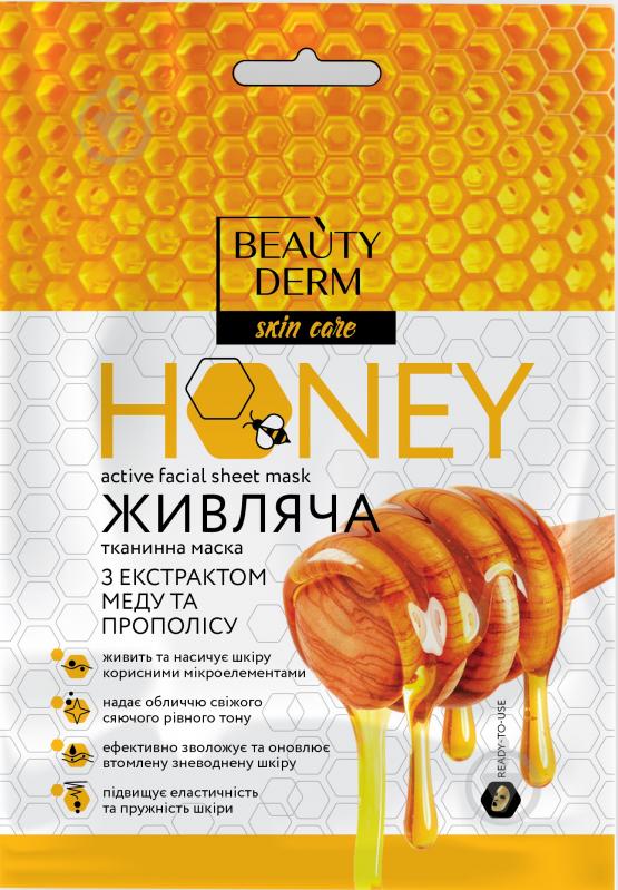 Маска для обличчя Beauty Derm тканинна з екстрактом меду та прополісу 25 г - фото 1
