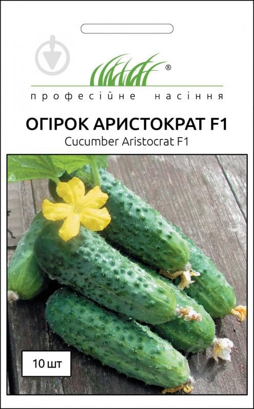 Семена Професійне насіння огурец самоопыляемый Аристократ F1 10 шт. - фото 1