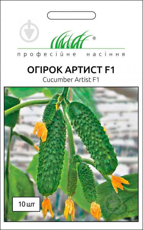 Семена Професійне насіння огурец самоопыляемый Артіст F1 10 шт. - фото 1