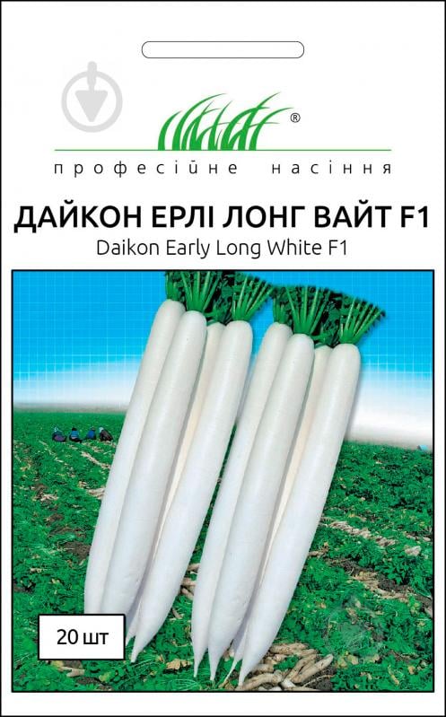 Насіння Професійне насіння редька японська Ерлі Лонг Вайт F1 20 шт. - фото 1