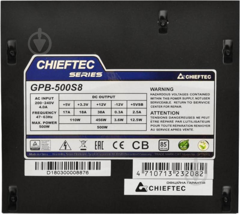 Блок питания Chieftec GPB-500S8 500 Вт - фото 5 Блок питания Chieftec GPB-500S8 500 Вт - фото 5