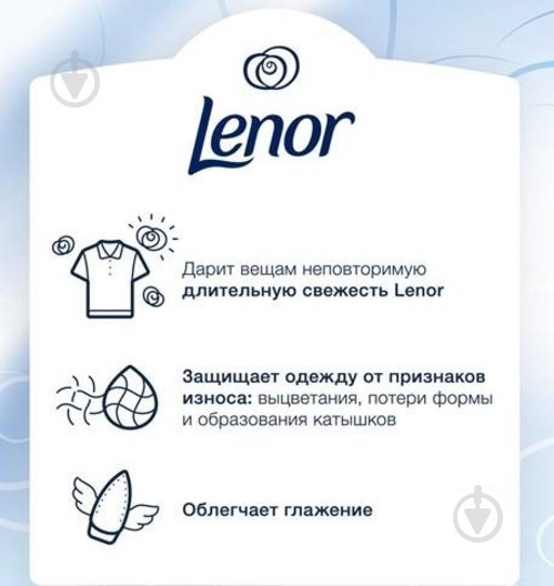 Кондиционер-ополаскиватель Lenor Parfumelle Золотая орхидея 1,8 л - фото 3