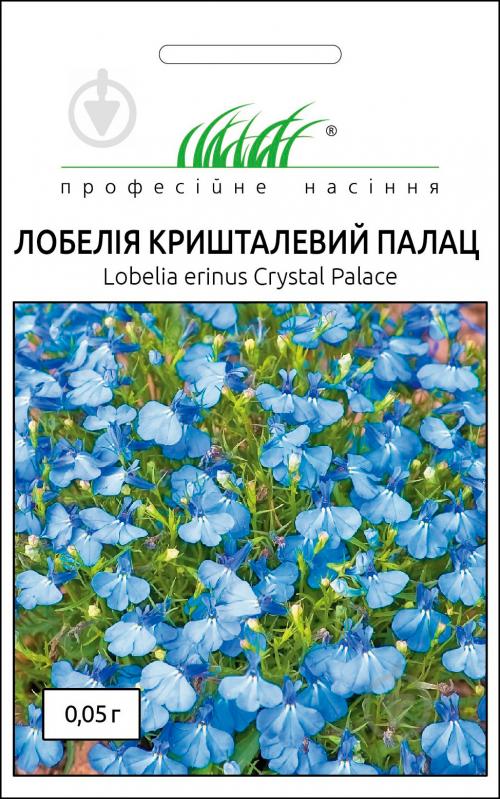 Насіння Професійне насіння лобелія Кришталевий палац 0,05 г - фото 1