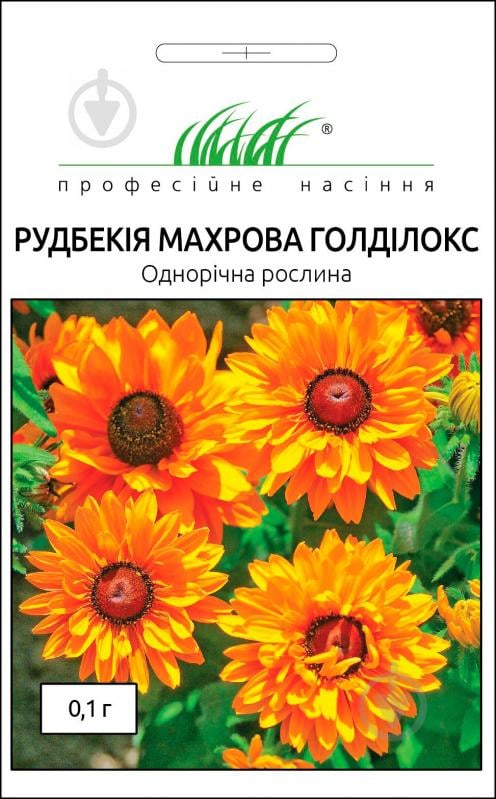 Семена Професійне насіння рудбекия махровая Голдилокс 0,1 г - фото 1