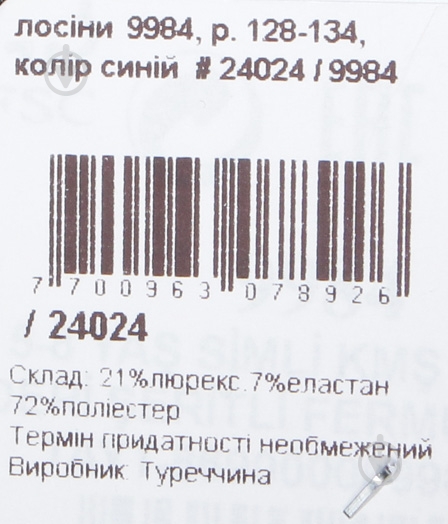Лосины Lovetti 9985 р.152-158 синий - фото 4