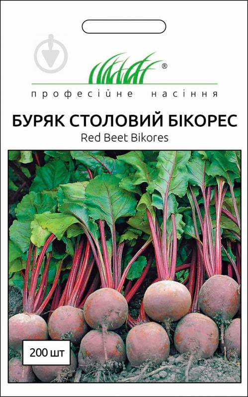 Насіння Професійне насіння буряк столовий Бікорес 3 г - фото 1