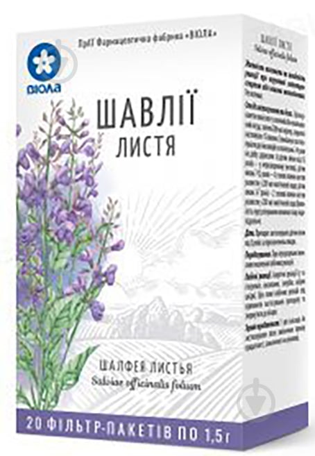 Шалфеи листья 1,5 г - фото 1