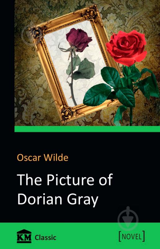 Книга Оскар Уайльд «The Picture of Dorian Gray» 978-966-923-143-7 - фото 1