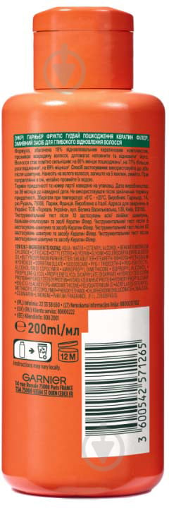 Сыворотка Garnier Fructis Keratin Filler 200 мл - фото 2