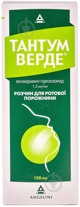 Тантум верде у флаконі розчин 1,5 мг/мл 120 мл - фото 2