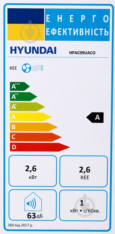 Кондиционер Hyundai HPAC09UACO - фото 9