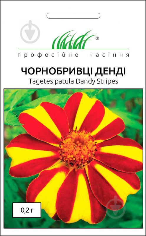 Насіння Професійне насіння чорнобривці розлогі Денді 0,2 г - фото 1