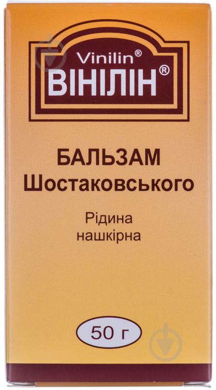 Вінілін (бальзам Шостаковського) рідина - фото 3