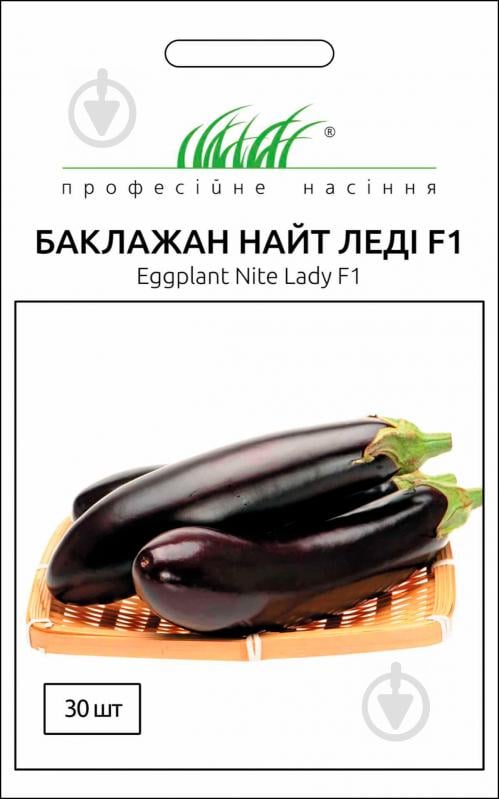 Семена Професійне насіння баклажан Найт Леді F1 30 шт. - фото 1