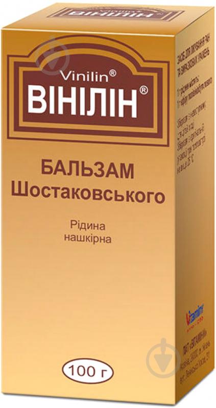 Вінілін (бальзам Шостаковського) по 100 г рідина - фото 1 Вінілін (бальзам Шостаковського) по 100 г рідина - фото 1