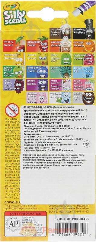 Набір для творчості Crayola ароматизовані воскові крейди 21 шт - фото 2