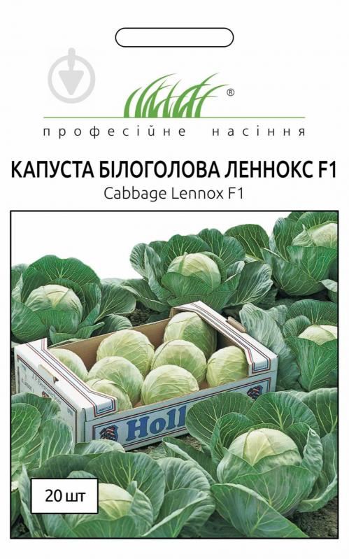 Насіння Професійне насіння капуста білоголова Леннокс F1 20 шт. (4823058201221) - фото 1