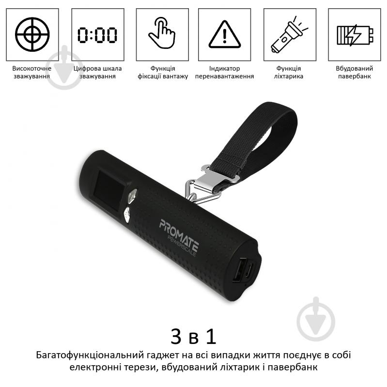 Весы Promate PowerScale с функцией повербанка 2600 mAh Black - фото 2 Весы Promate PowerScale с функцией повербанка 2600 mAh Black - фото 2