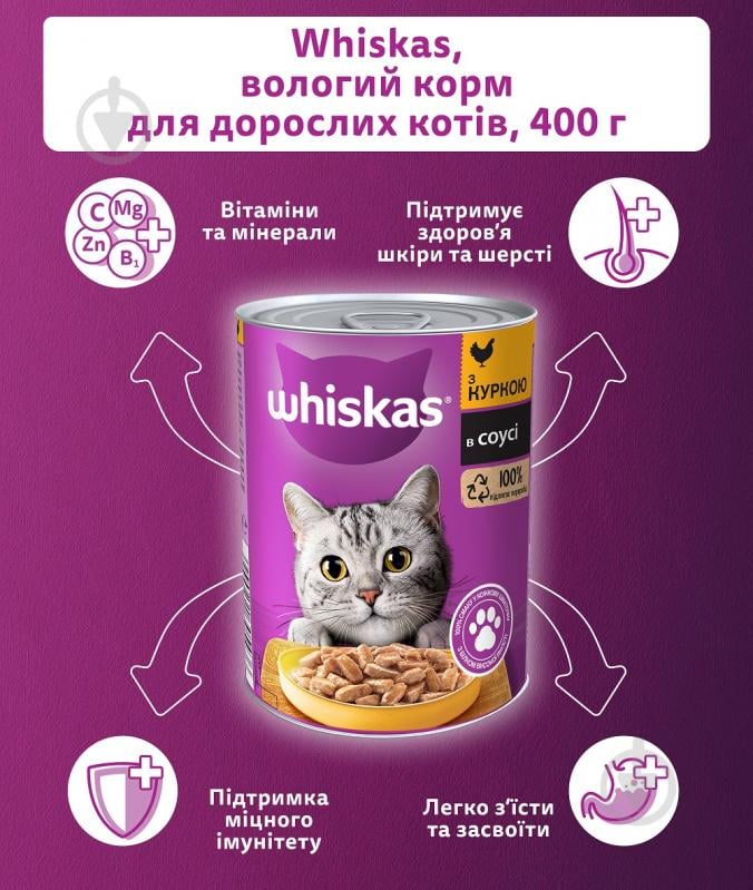 Консерва Whiskas з куркою 400 г - фото 5