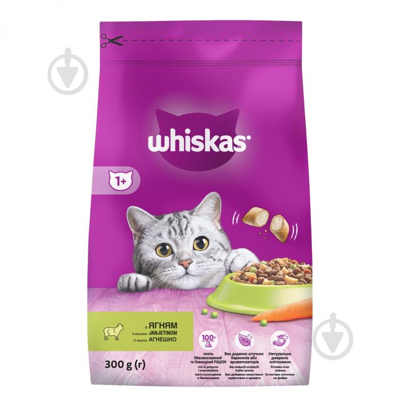 Корм сухий Whiskas з ягням 300 г - фото 1