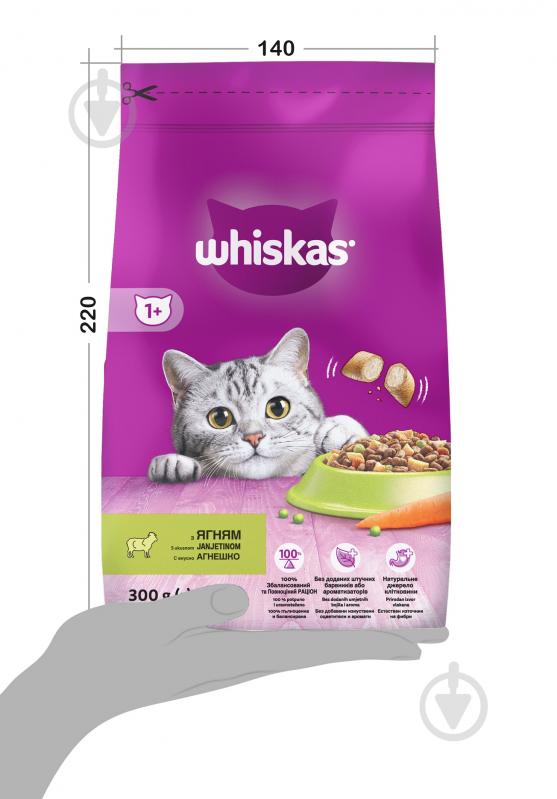 Корм сухий Whiskas з ягням 300 г - фото 5