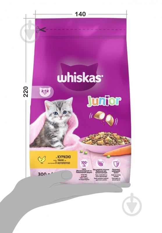 Корм сухой Whiskas с курицей 300 г - фото 4