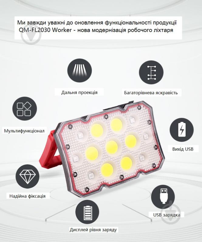 Фонарь прожекторный Quantum Worklight QM-FL2030 Worker 15W COB+LED с функцией Power Bank - фото 4